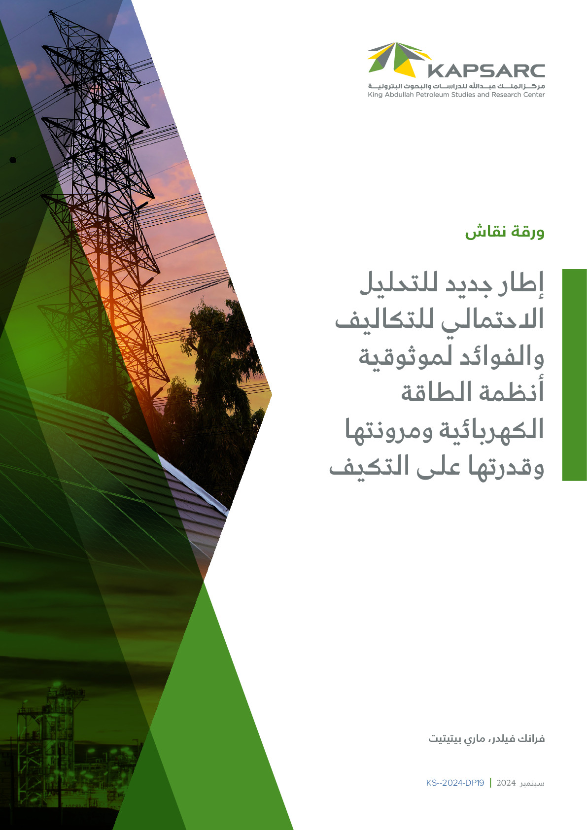 An Emerging Framework for the Probabilistic Cost- Benefit Analysis of the Reliability, Resiliency, and Adaptability of Electric Power Systems (2)