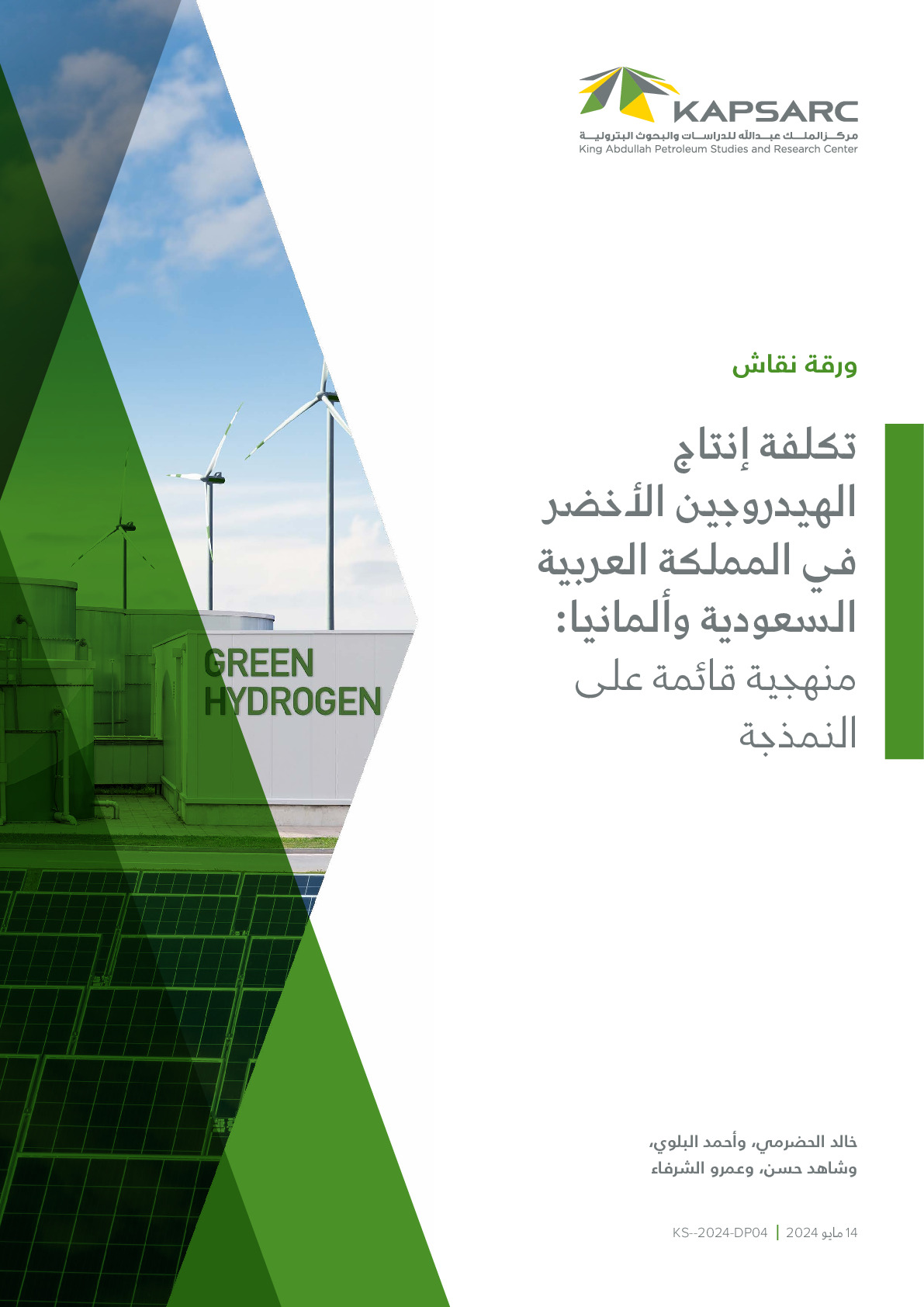 The Cost of Green Hydrogen Production in Saudi Arabia and Germany: A Model-Based Approach (2)