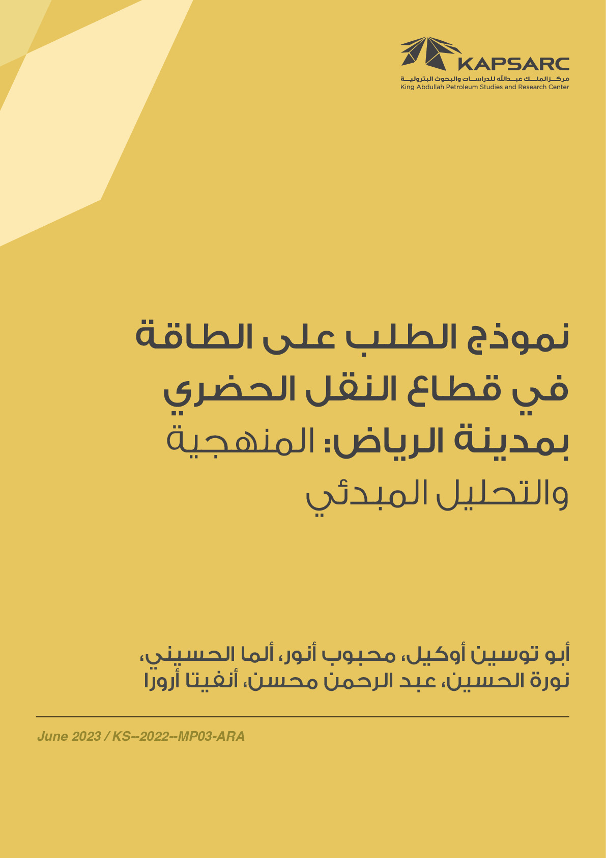 Urban Transport Energy Demand Model for Riyadh: Methodology and Preliminary Analysis (2)