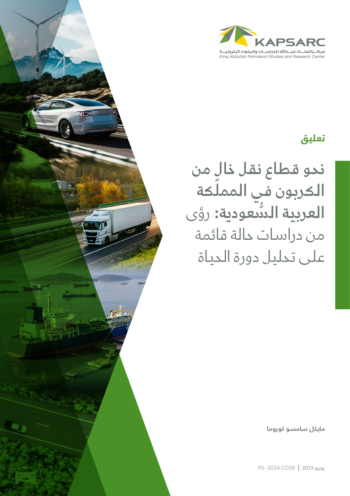 Decarbonizing Saudi Arabia’s Transportation: Insights from LCA Case Studies (3)